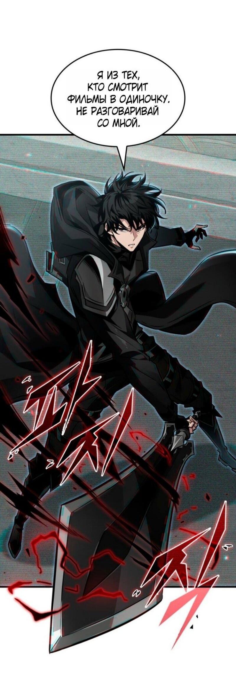 Манга Выбери меня! - Глава 178 Страница 38