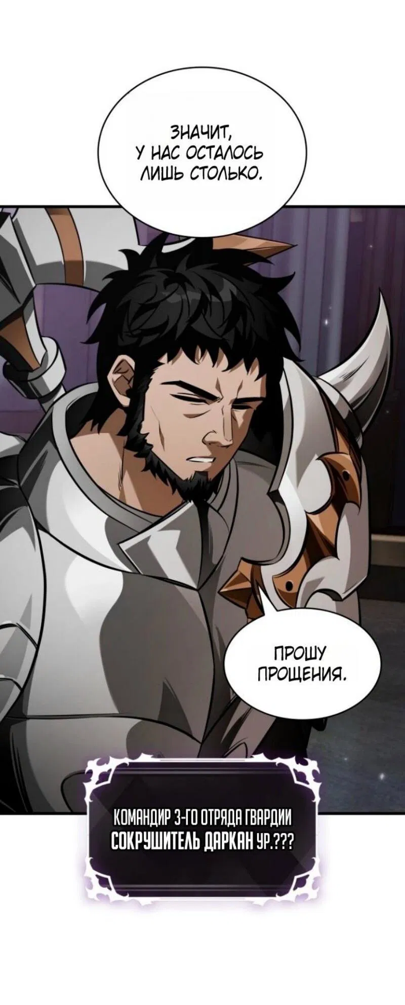 Манга Выбери меня! - Глава 178 Страница 18