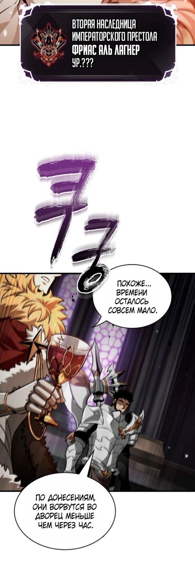 Манга Выбери меня! - Глава 178 Страница 17