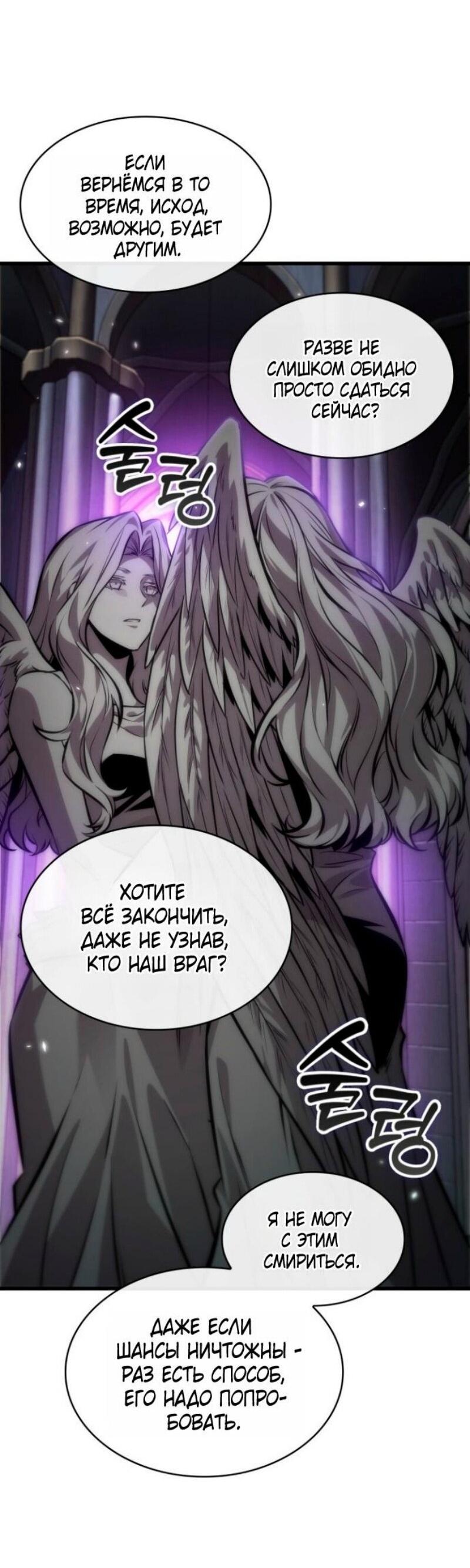 Манга Выбери меня! - Глава 178 Страница 59