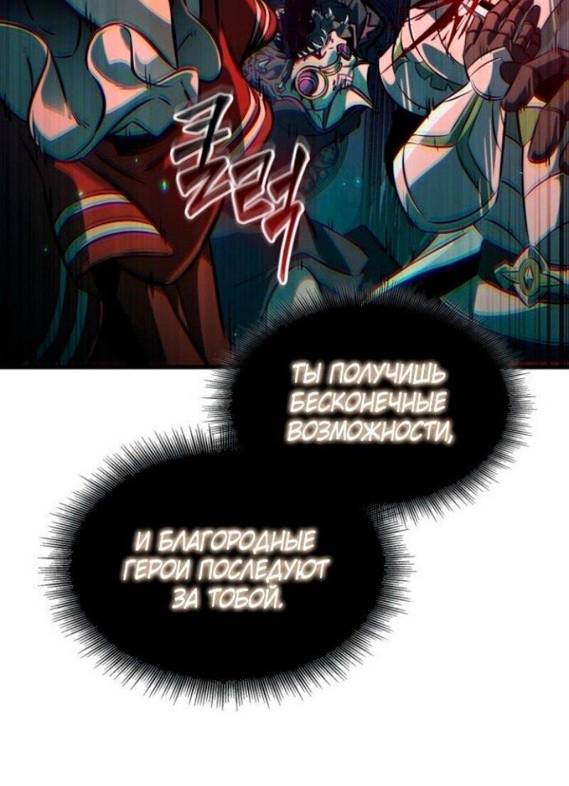 Манга Выбери меня! - Глава 178 Страница 75