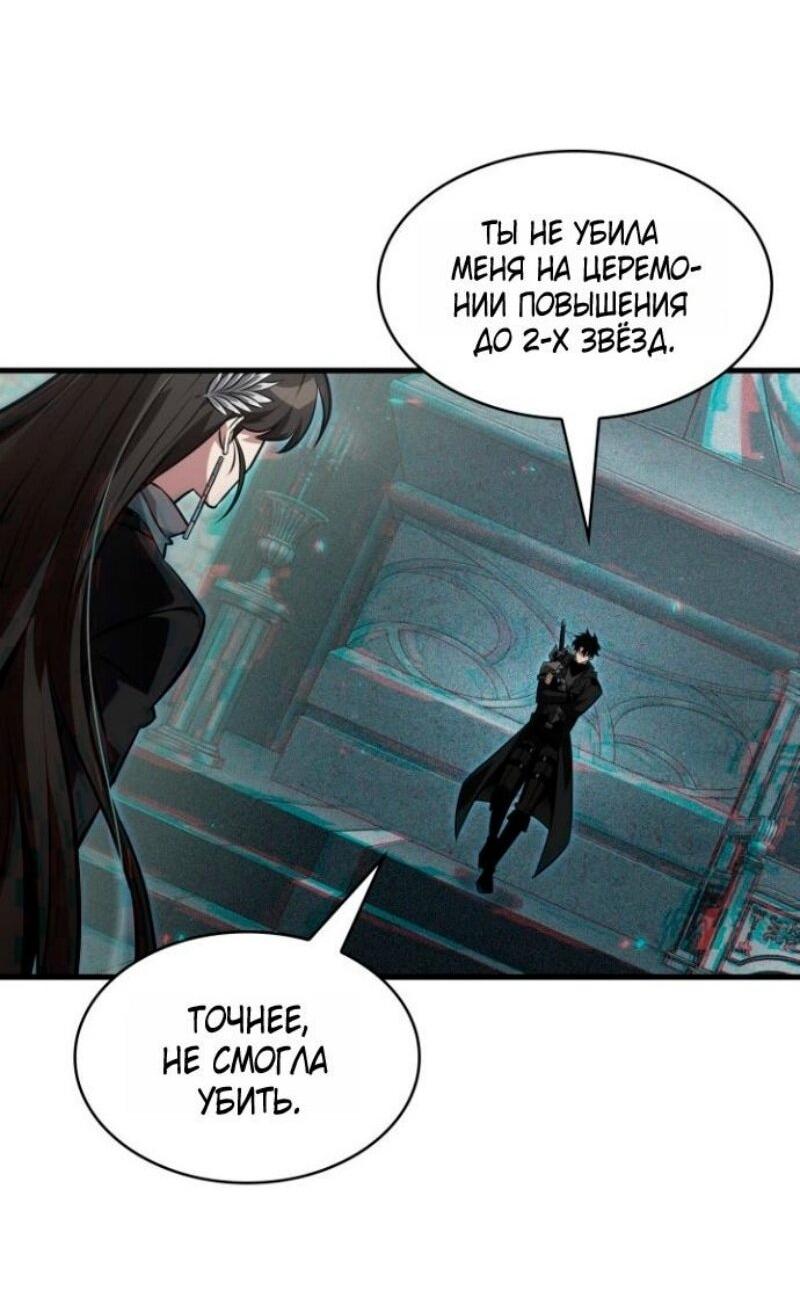 Манга Выбери меня! - Глава 178 Страница 35