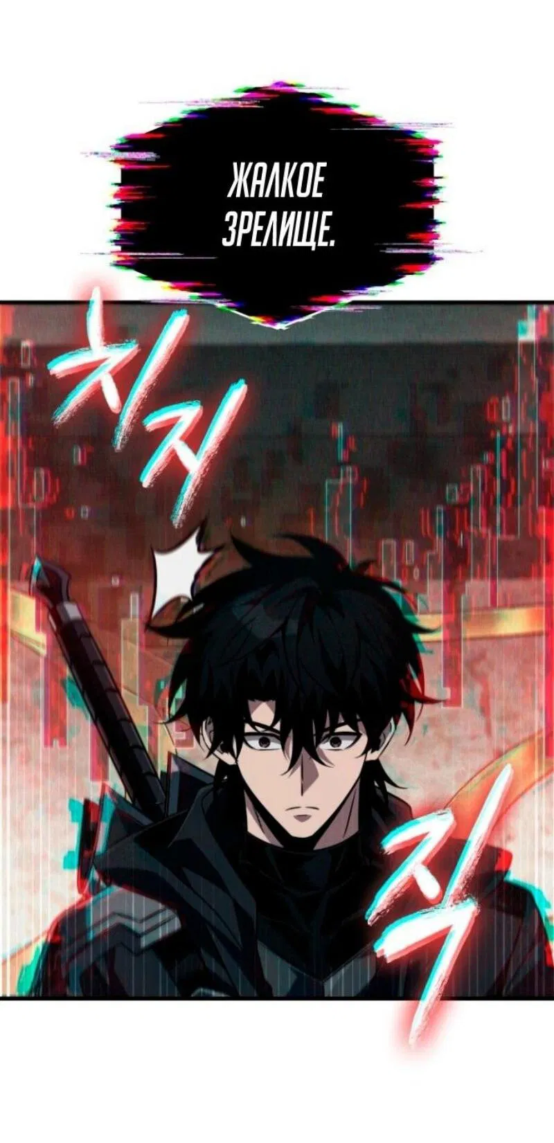 Манга Выбери меня! - Глава 178 Страница 20