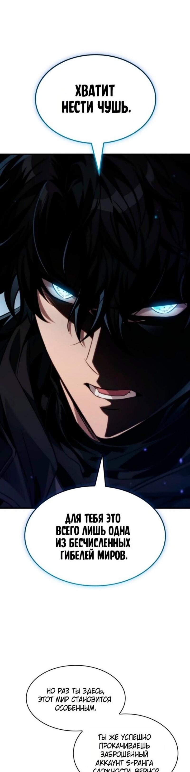 Манга Выбери меня! - Глава 178 Страница 31