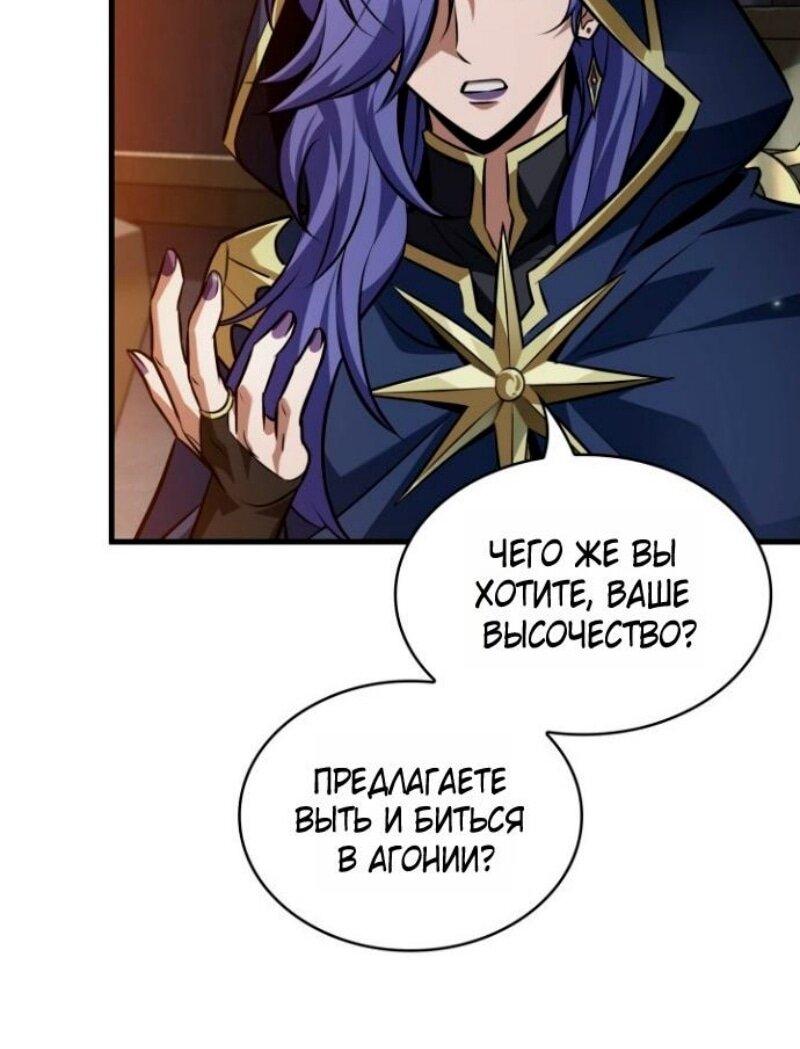 Манга Выбери меня! - Глава 178 Страница 47