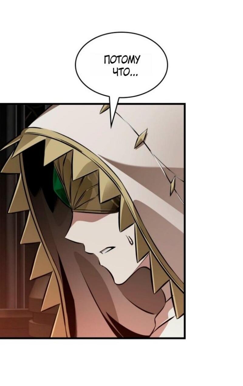 Манга Выбери меня! - Глава 178 Страница 61