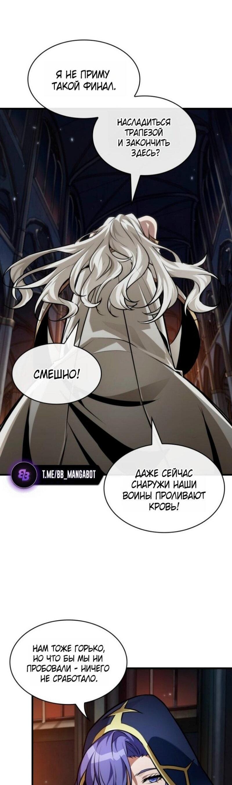 Манга Выбери меня! - Глава 178 Страница 46