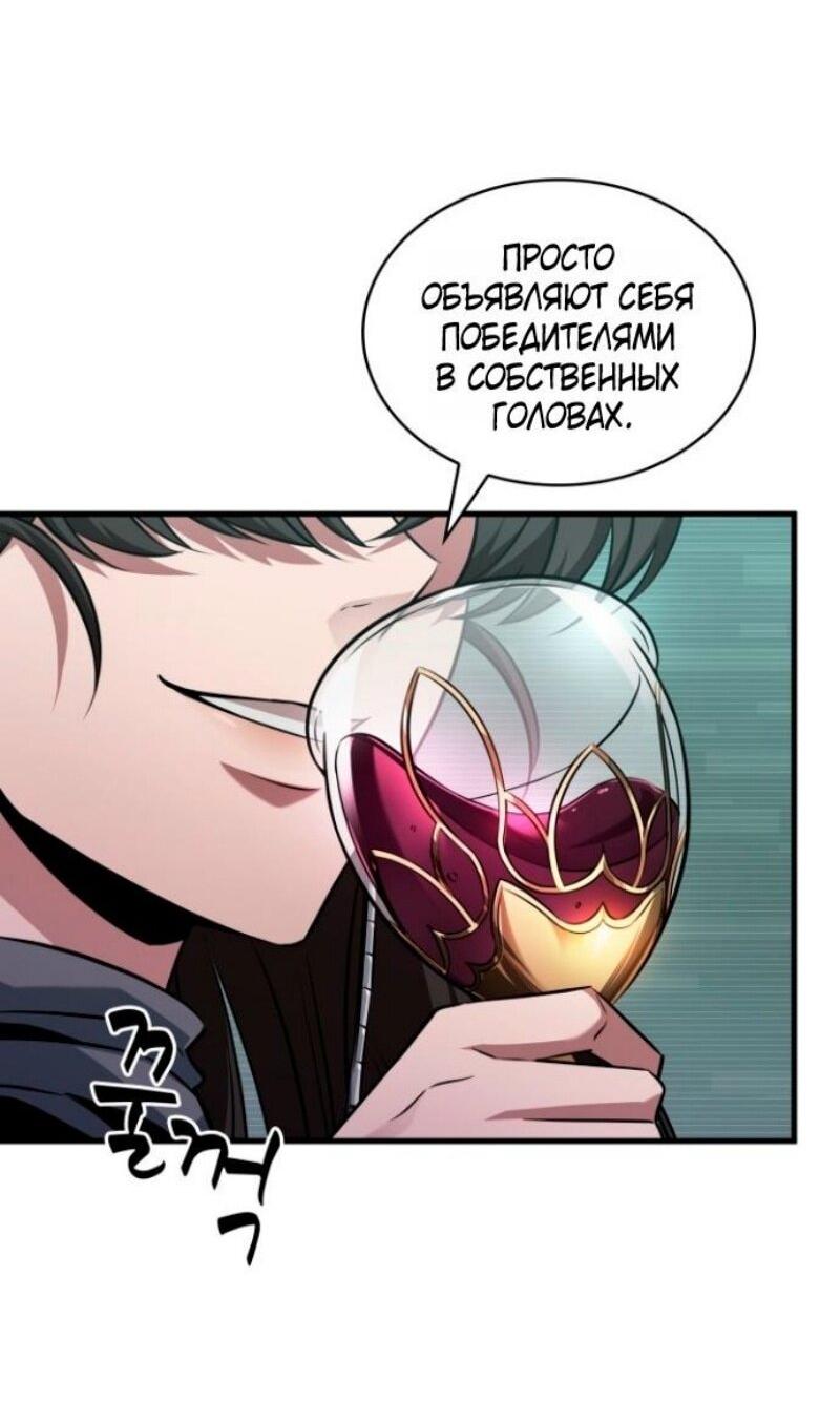 Манга Выбери меня! - Глава 178 Страница 28