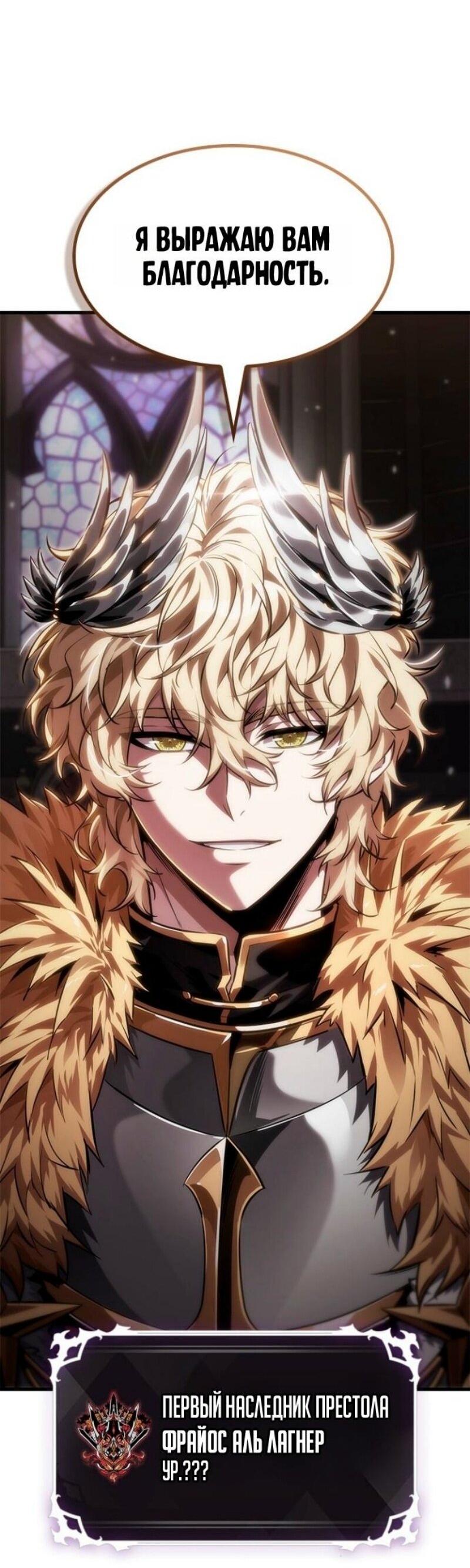 Манга Выбери меня! - Глава 178 Страница 3