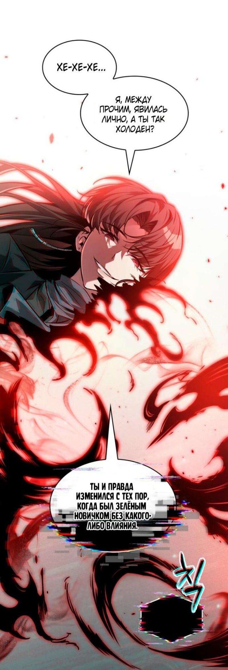 Манга Выбери меня! - Глава 178 Страница 39