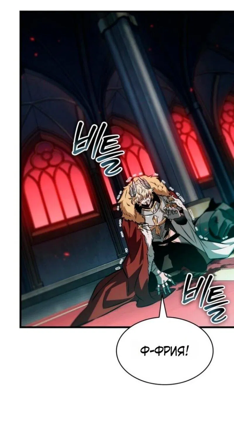 Манга Выбери меня! - Глава 178 Страница 77