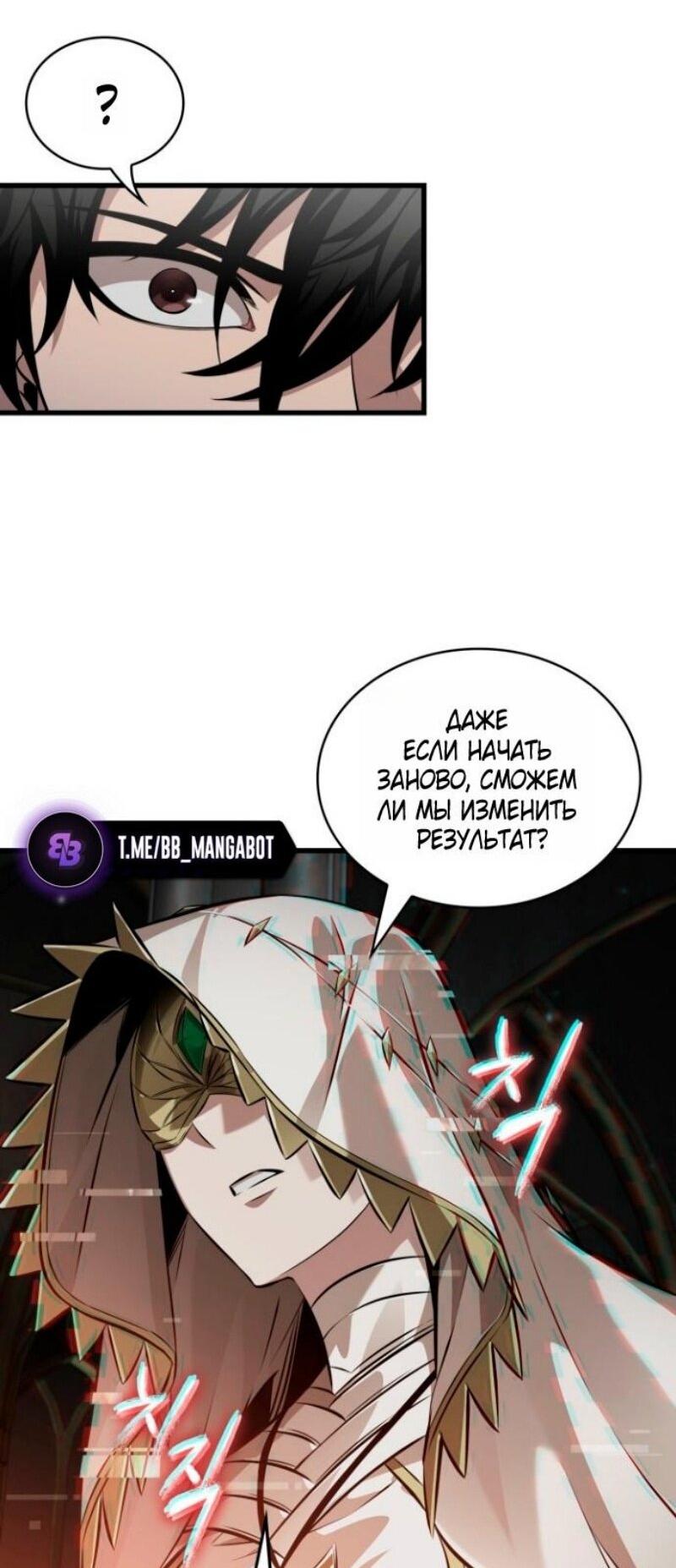 Манга Выбери меня! - Глава 178 Страница 63