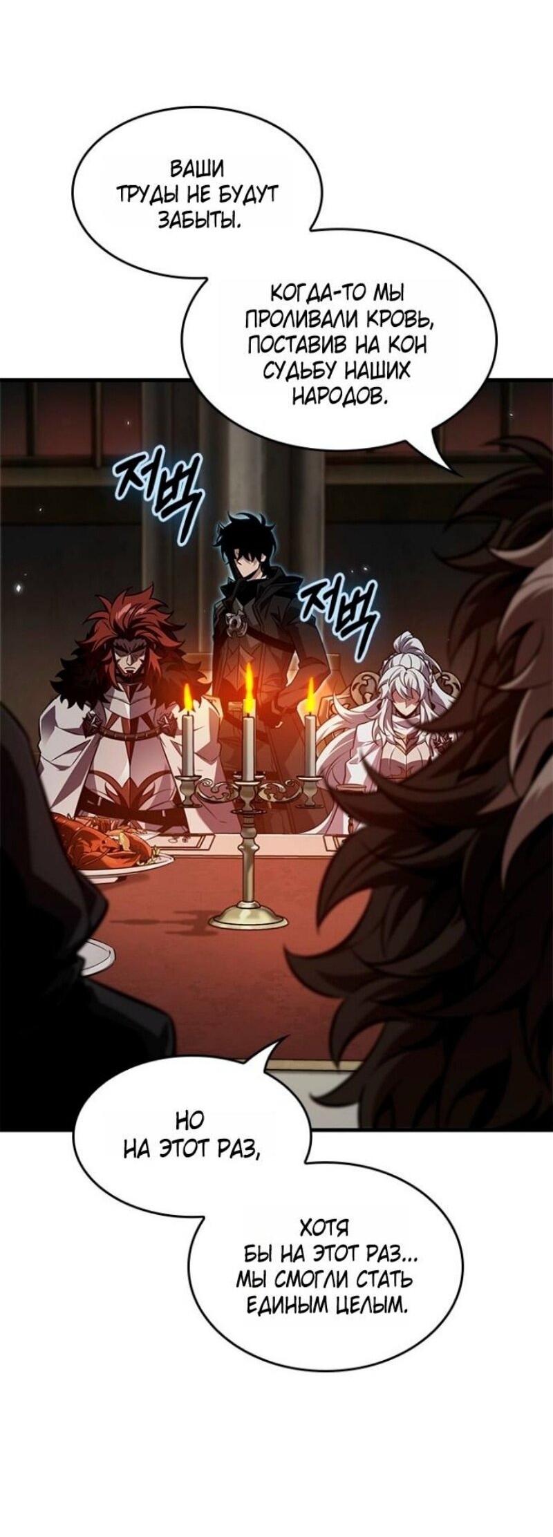 Манга Выбери меня! - Глава 178 Страница 2