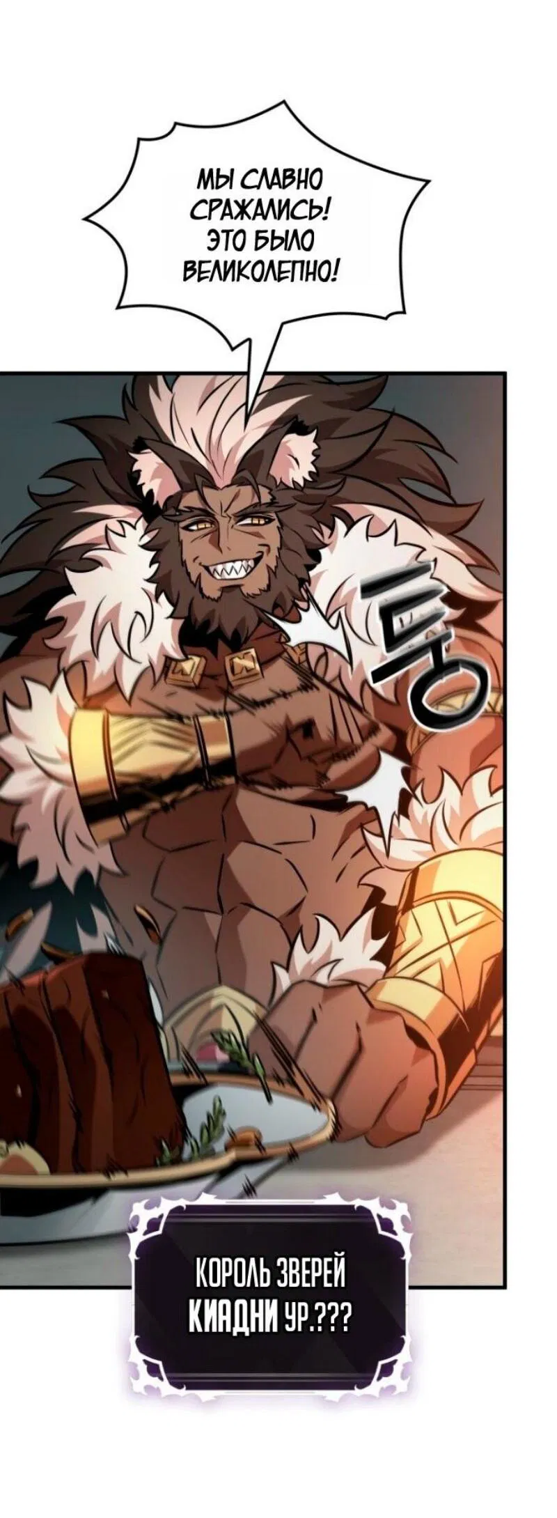 Манга Выбери меня! - Глава 178 Страница 9