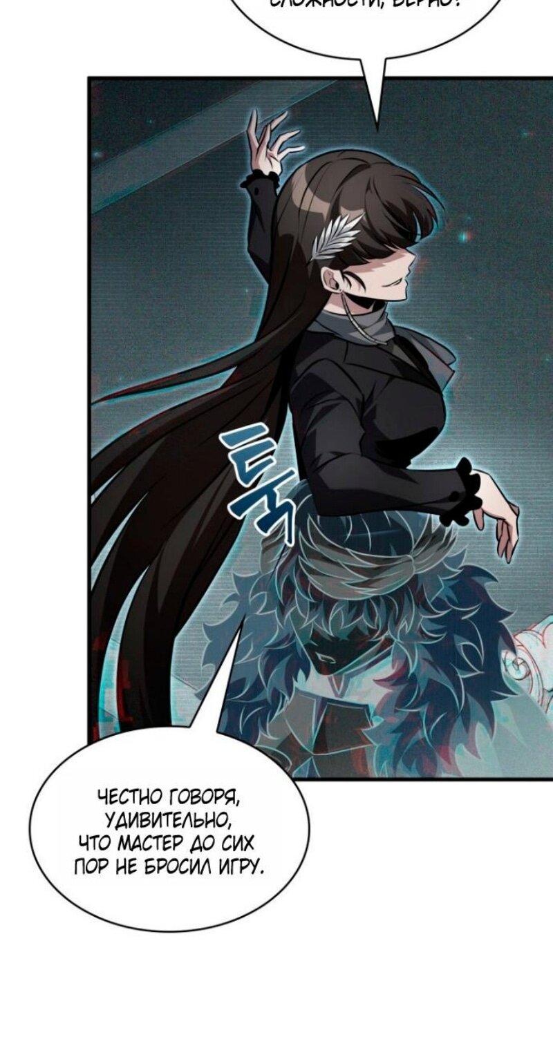 Манга Выбери меня! - Глава 178 Страница 32