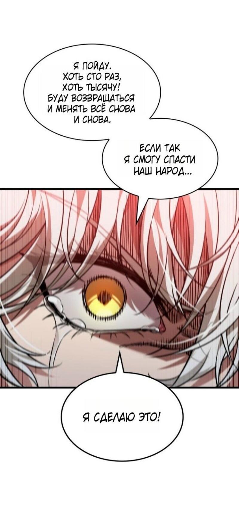 Манга Выбери меня! - Глава 178 Страница 67