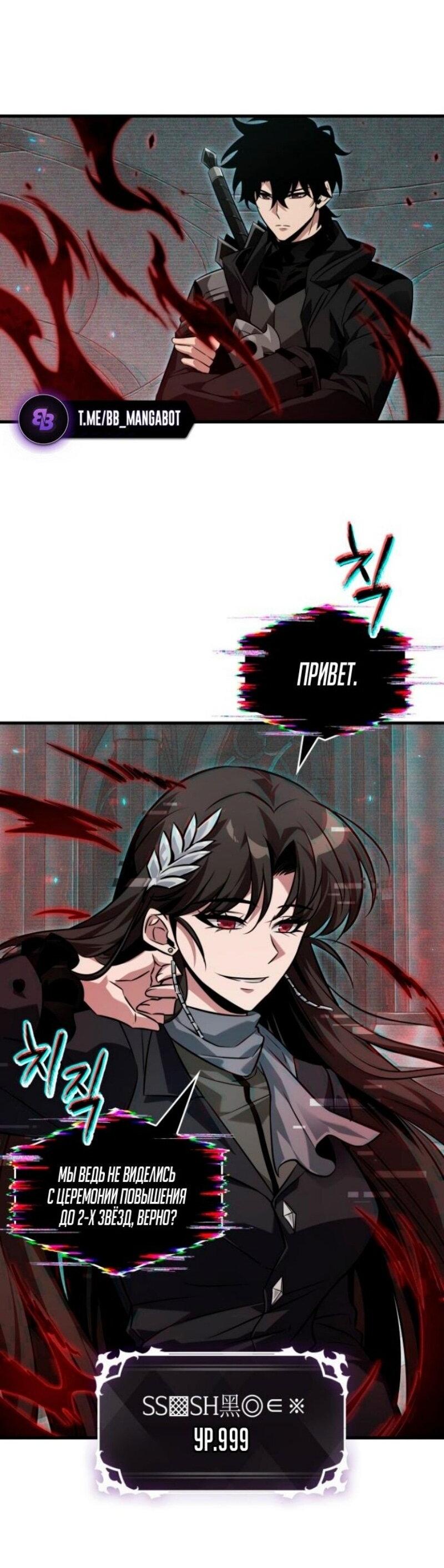 Манга Выбери меня! - Глава 178 Страница 24