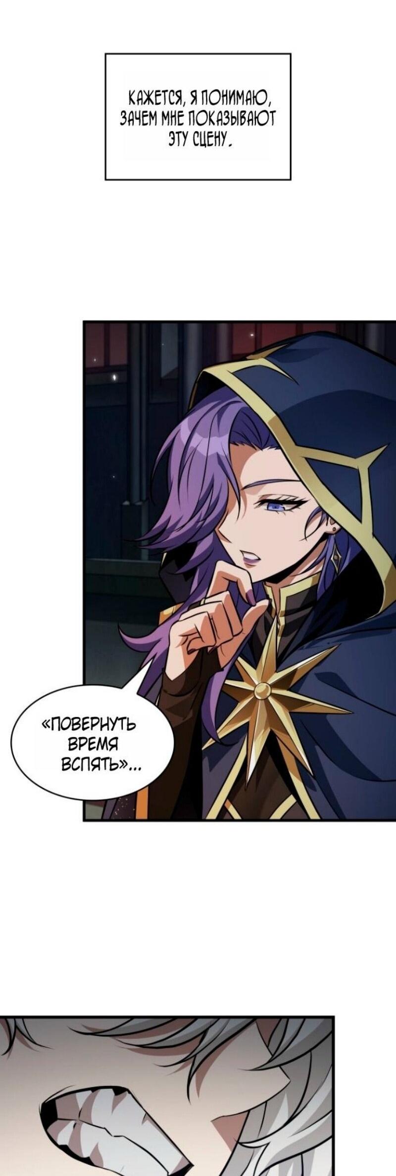 Манга Выбери меня! - Глава 178 Страница 57