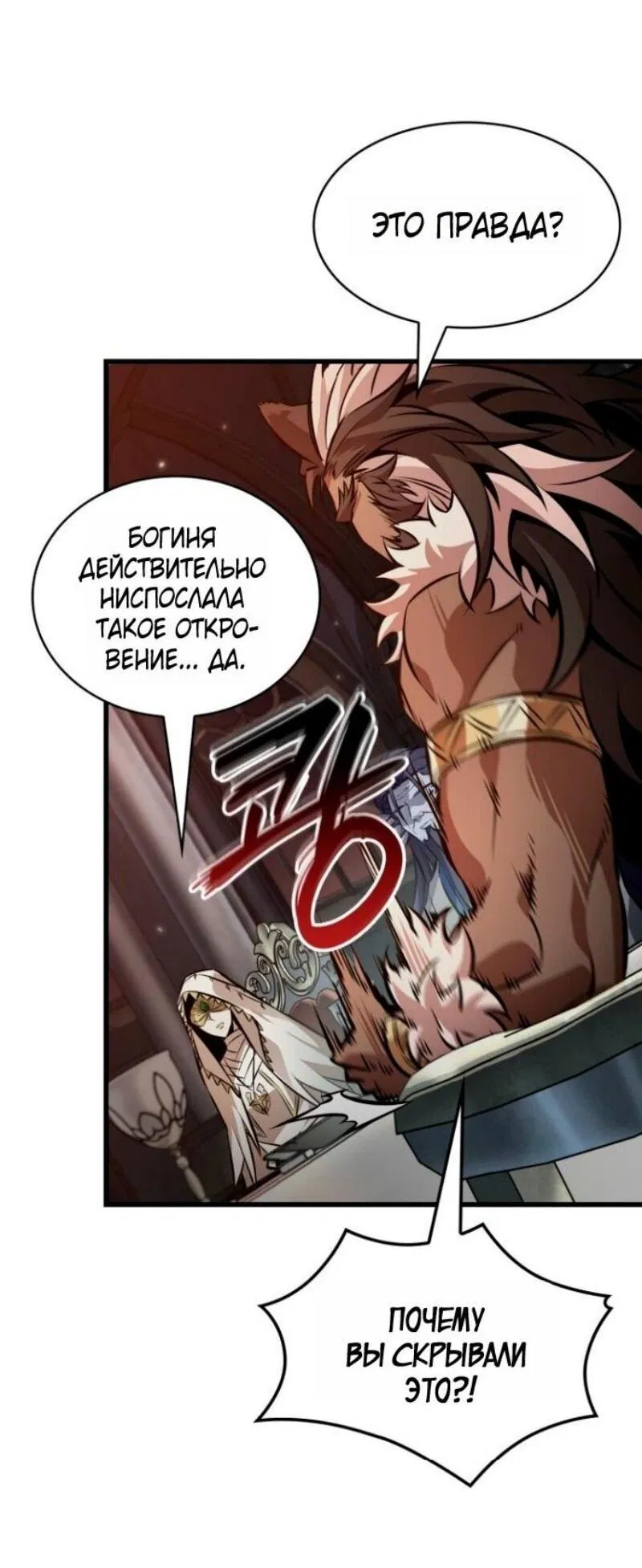 Манга Выбери меня! - Глава 178 Страница 60