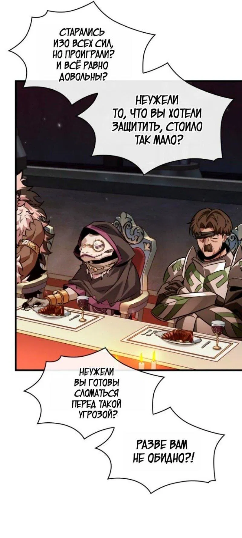 Манга Выбери меня! - Глава 178 Страница 42