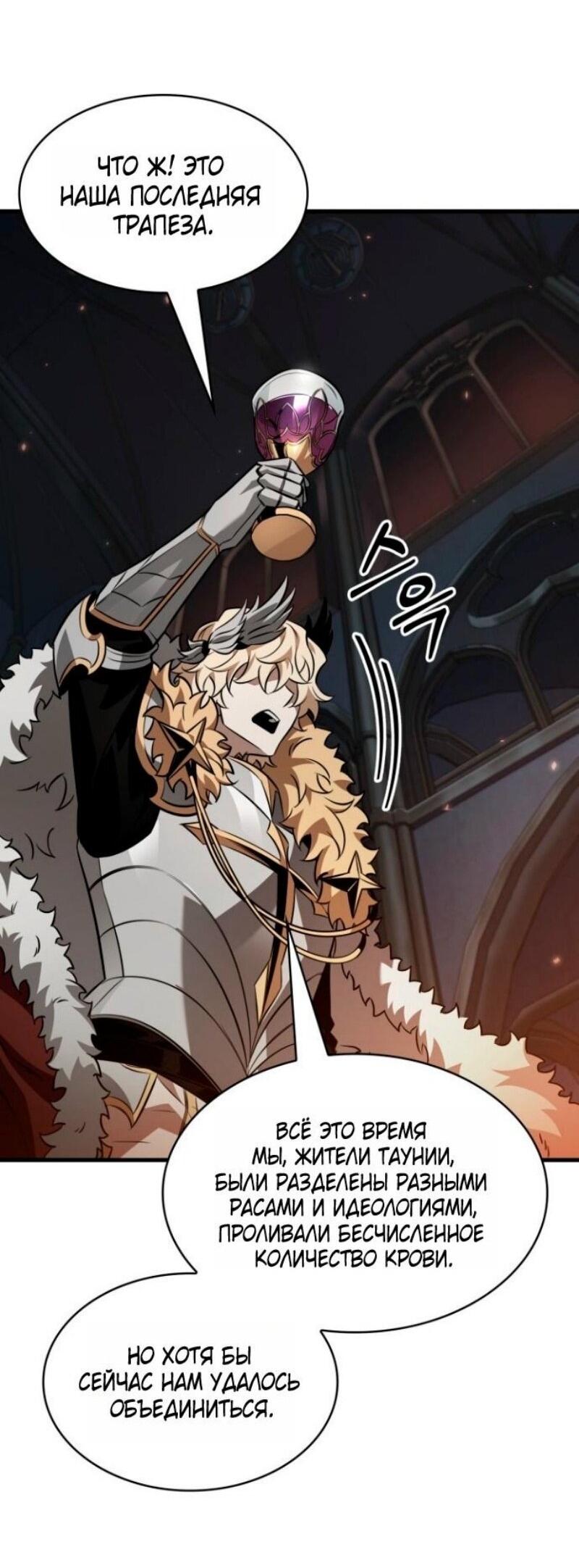 Манга Выбери меня! - Глава 178 Страница 13