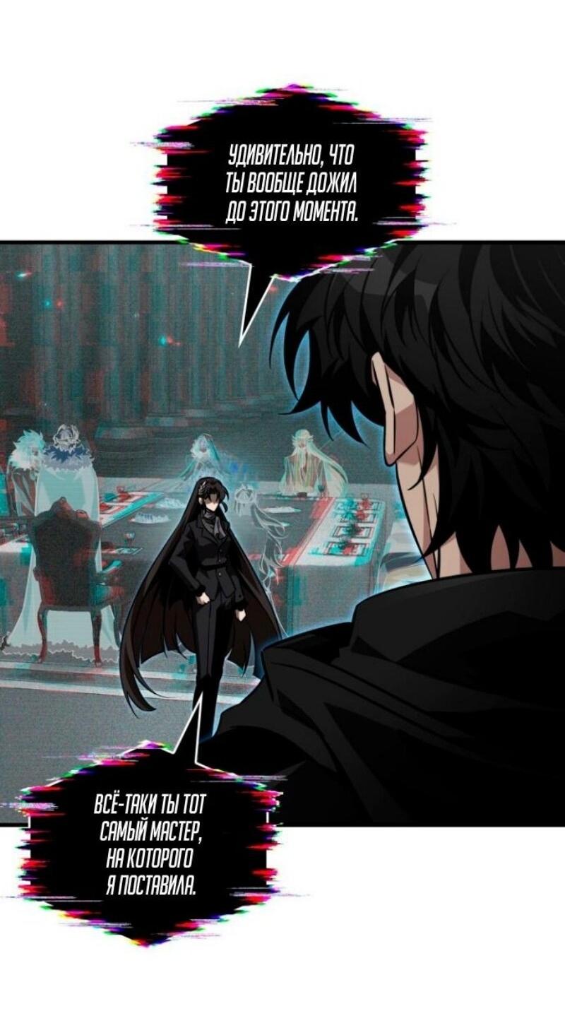 Манга Выбери меня! - Глава 178 Страница 25