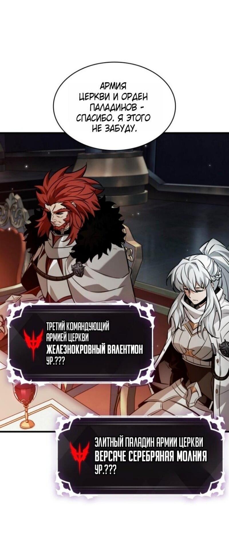 Манга Выбери меня! - Глава 178 Страница 12