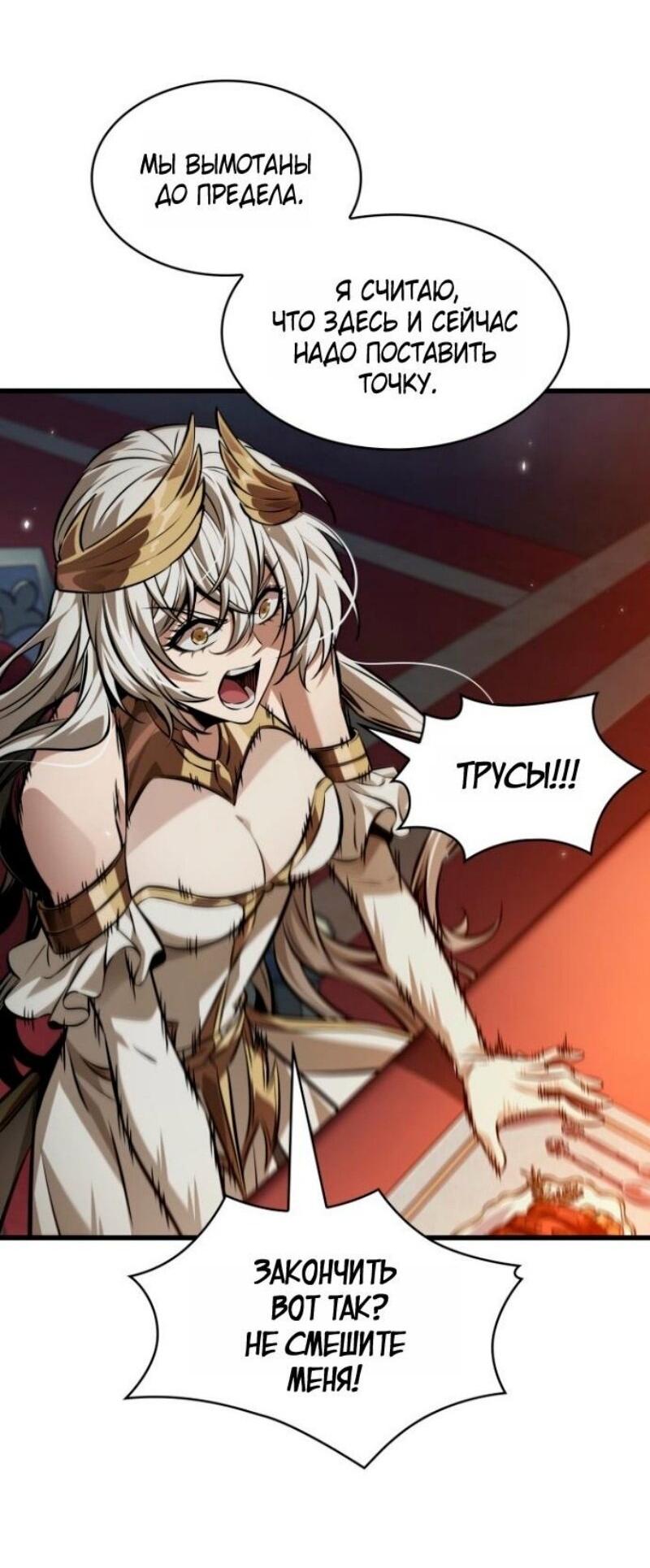 Манга Выбери меня! - Глава 178 Страница 65