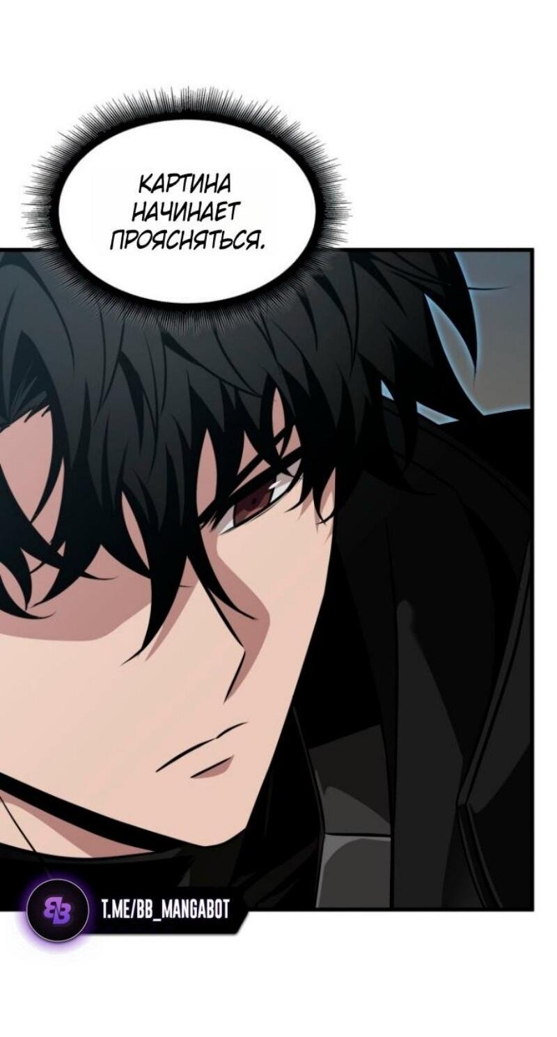 Манга Выбери меня! - Глава 178 Страница 56