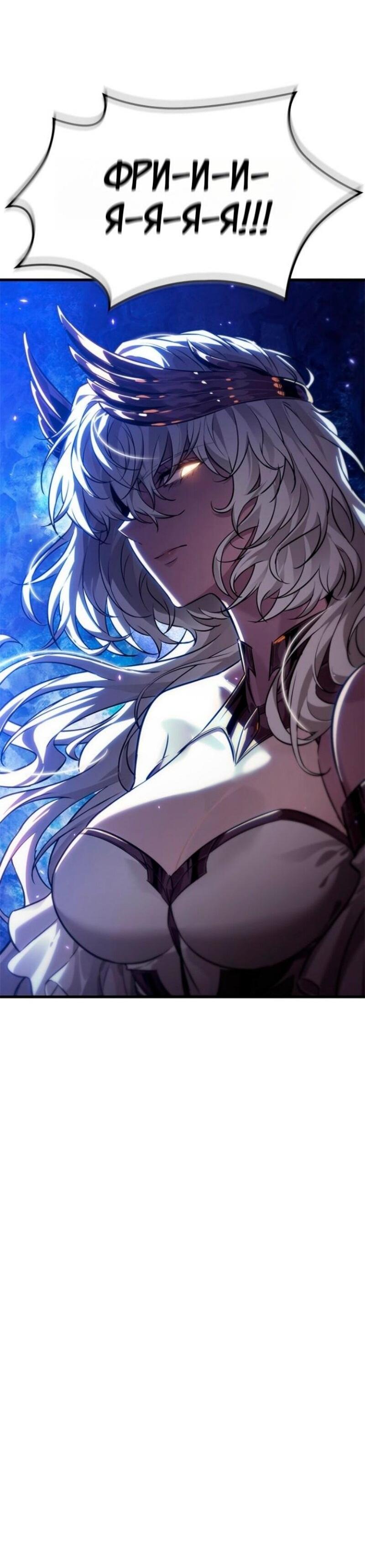 Манга Выбери меня! - Глава 178 Страница 79