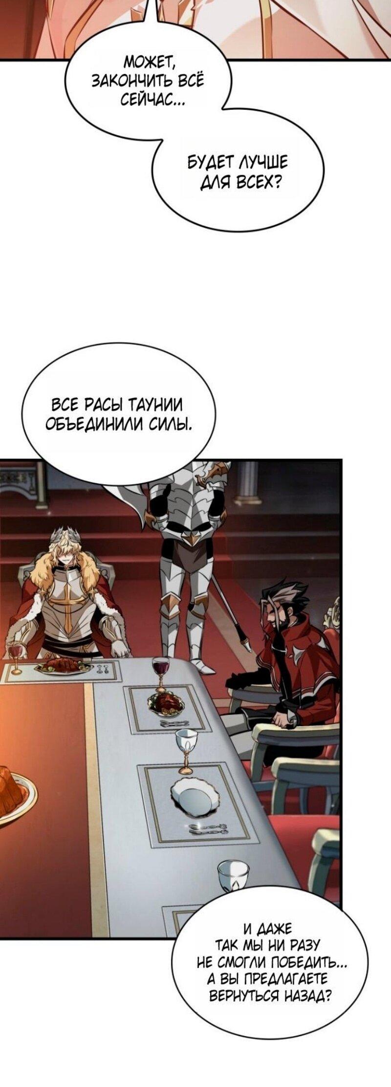 Манга Выбери меня! - Глава 178 Страница 64