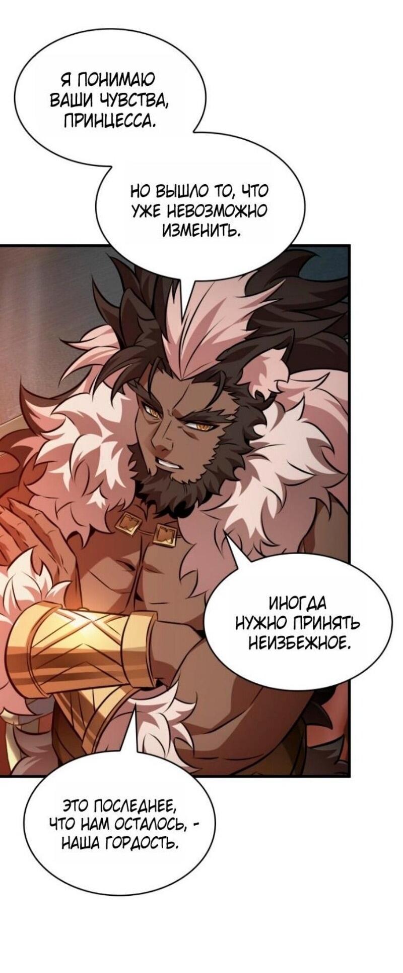 Манга Выбери меня! - Глава 178 Страница 48