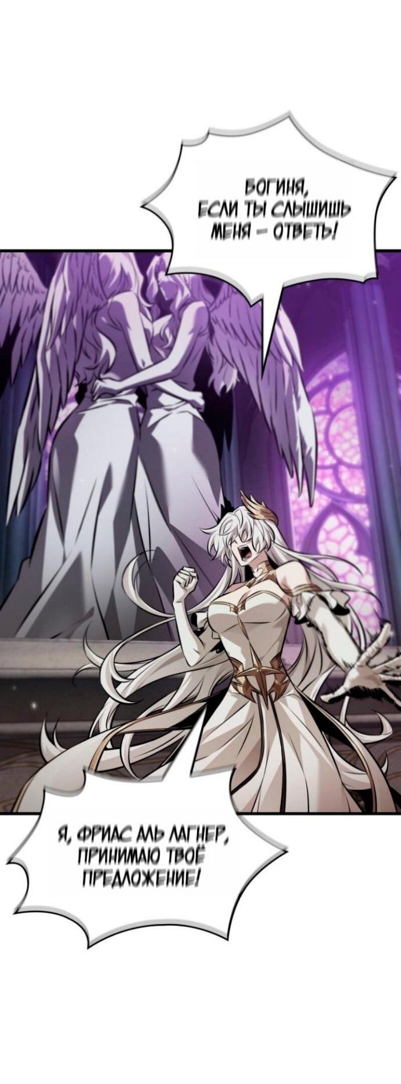 Манга Выбери меня! - Глава 178 Страница 68