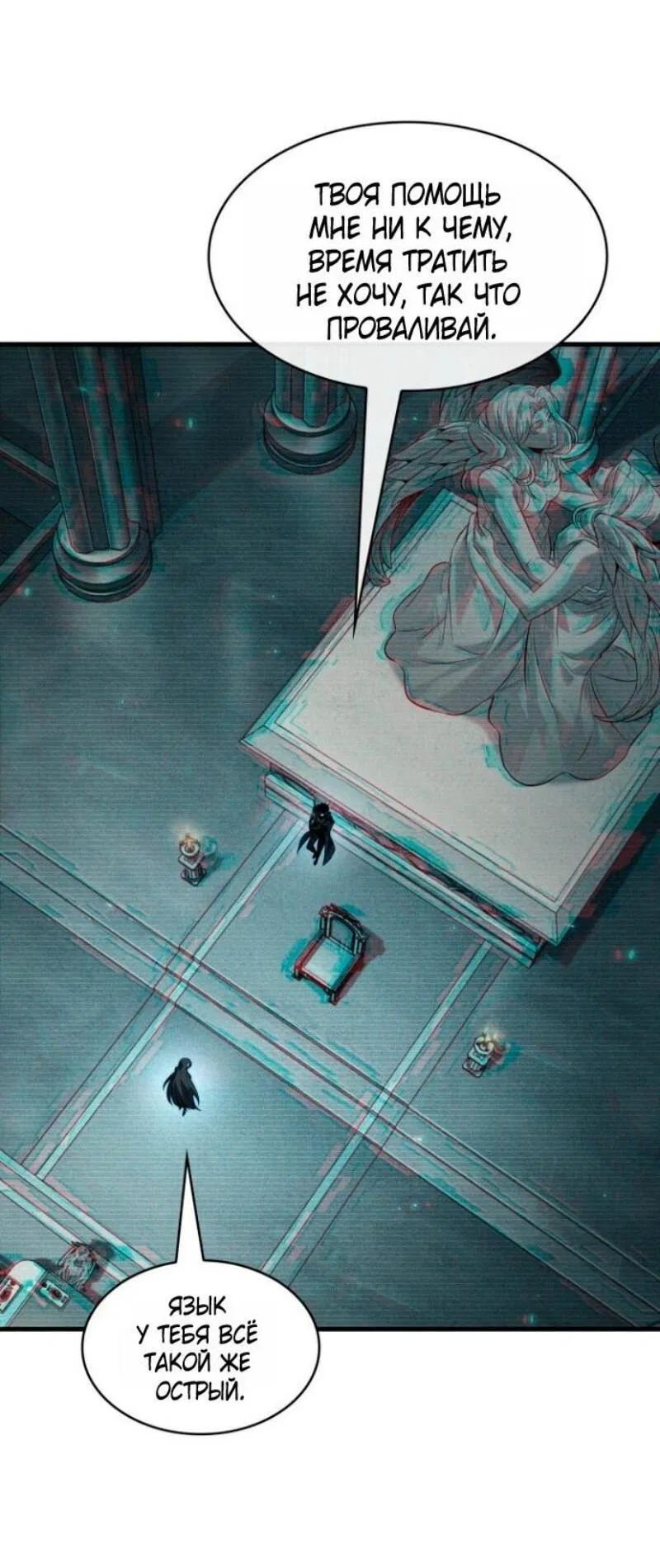 Манга Выбери меня! - Глава 178 Страница 33