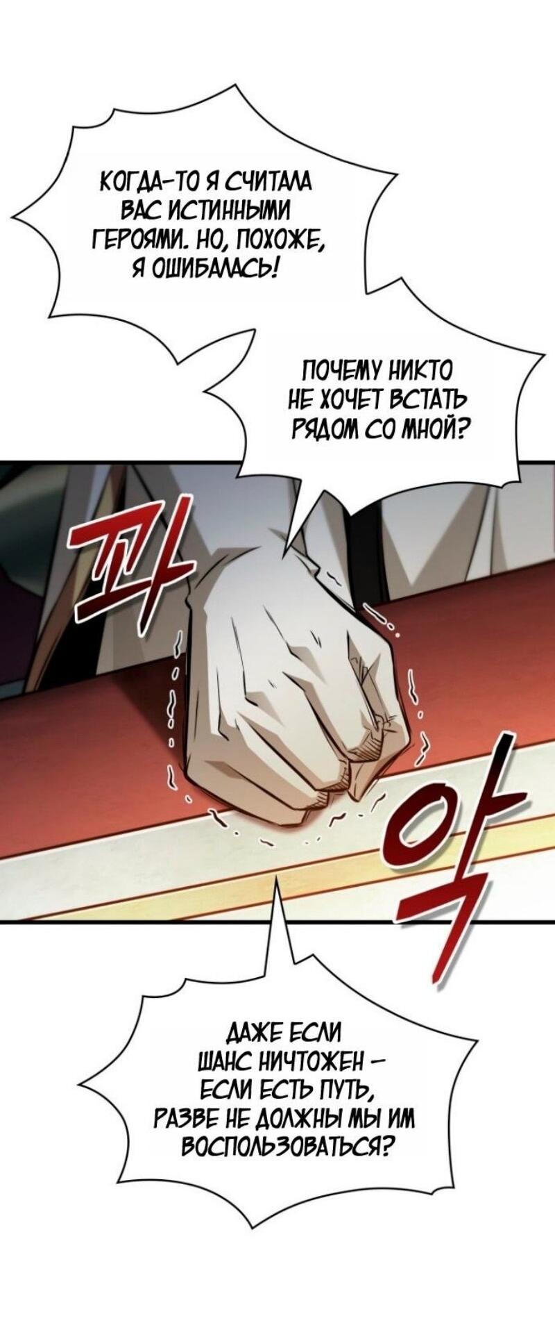 Манга Выбери меня! - Глава 178 Страница 66