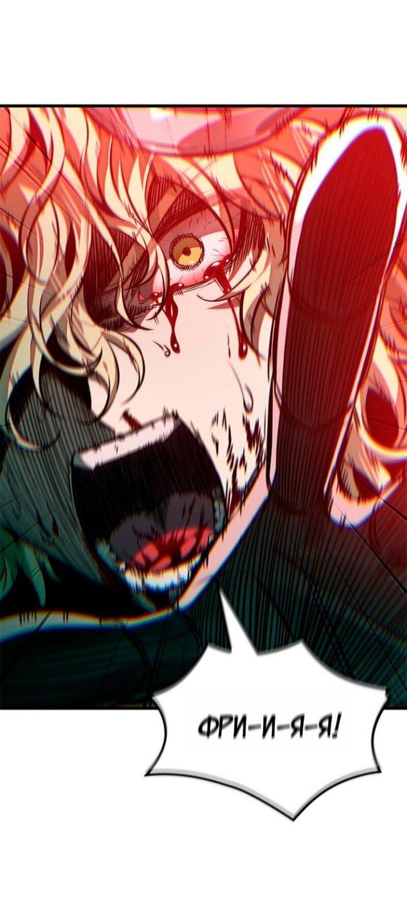 Манга Выбери меня! - Глава 178 Страница 78