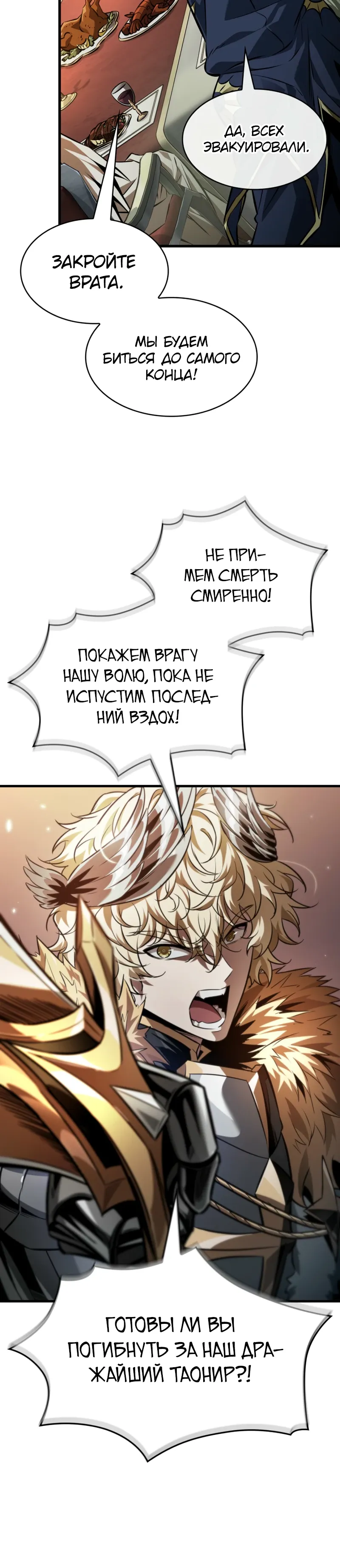 Манга Выбери меня! - Глава 179 Страница 16