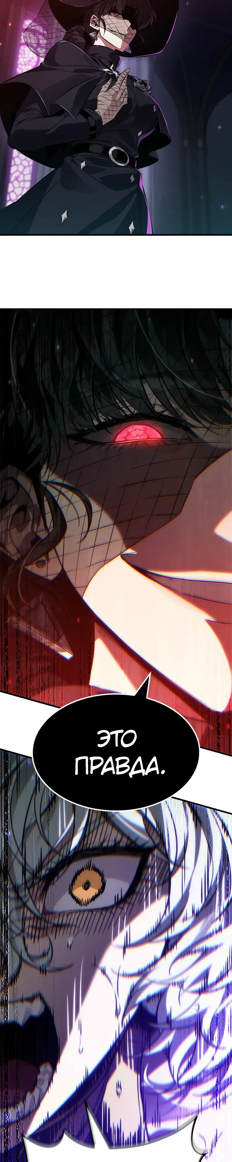 Манга Выбери меня! - Глава 179 Страница 37