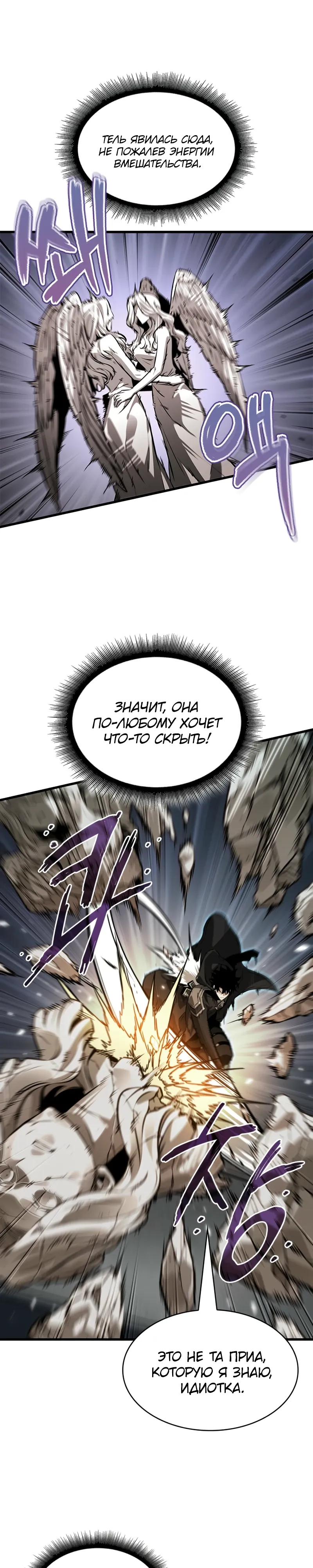 Манга Выбери меня! - Глава 179 Страница 5