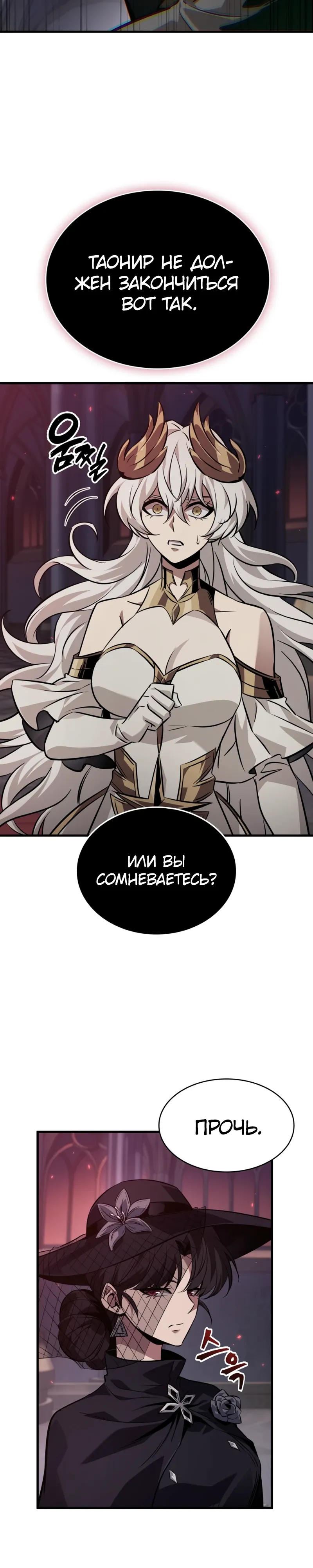 Манга Выбери меня! - Глава 179 Страница 30