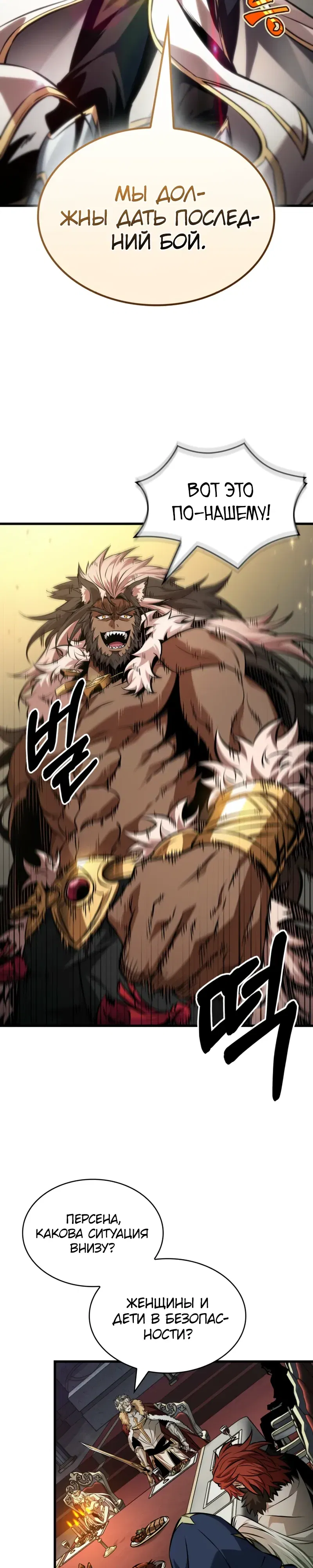 Манга Выбери меня! - Глава 179 Страница 15