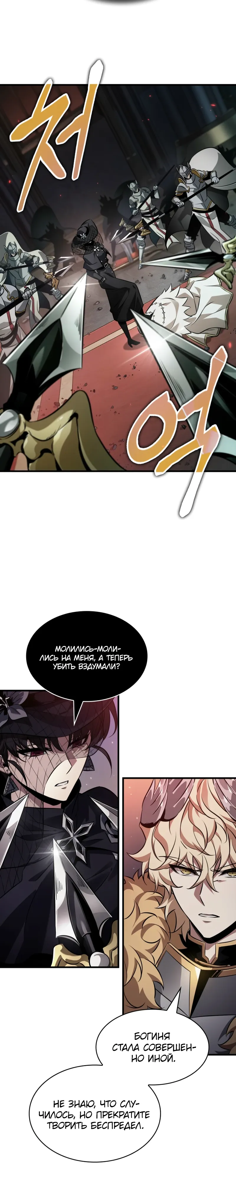 Манга Выбери меня! - Глава 179 Страница 33