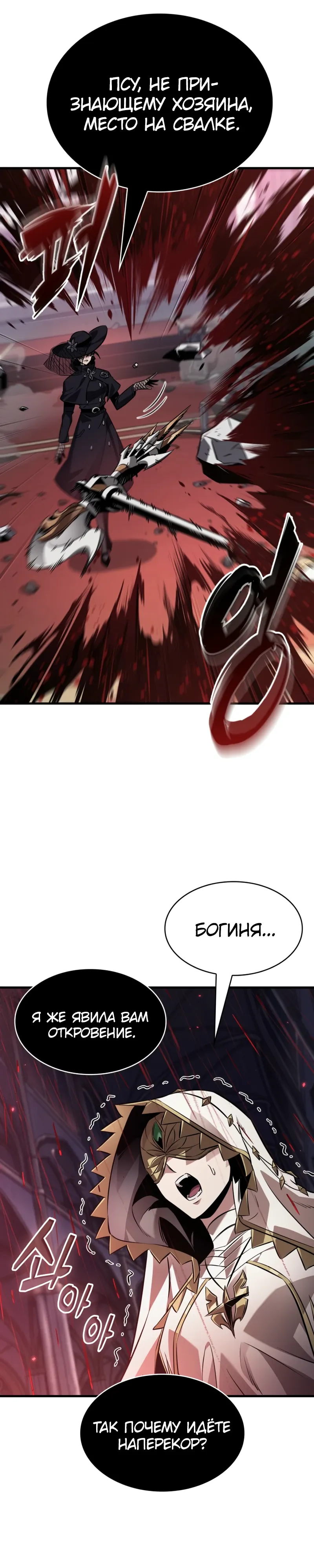 Манга Выбери меня! - Глава 179 Страница 26