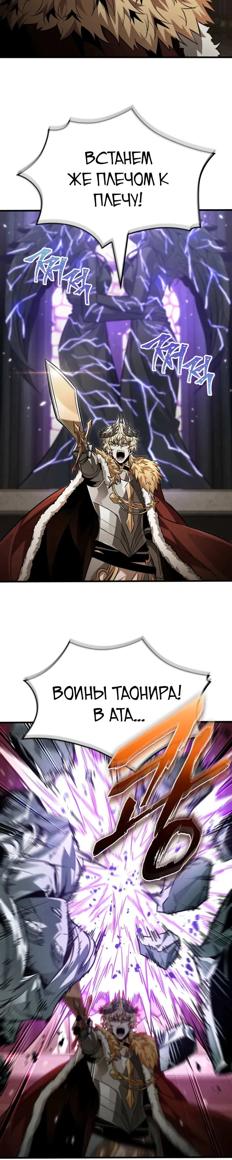 Манга Выбери меня! - Глава 179 Страница 23