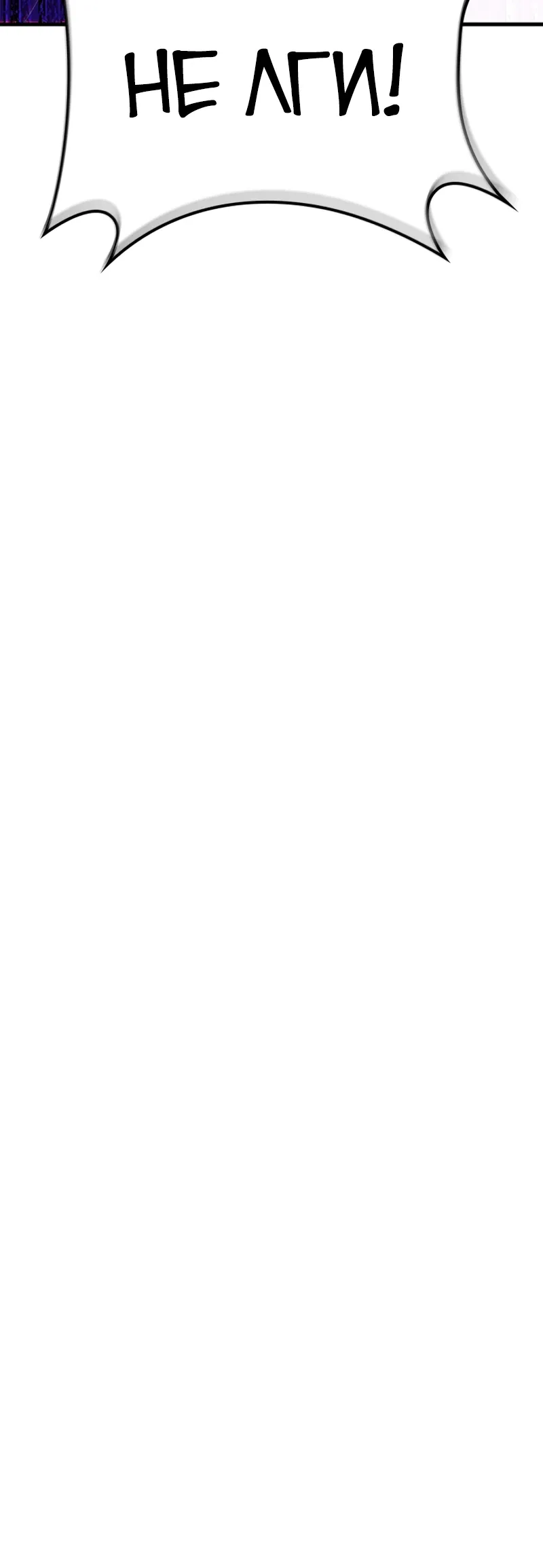 Манга Выбери меня! - Глава 179 Страница 38