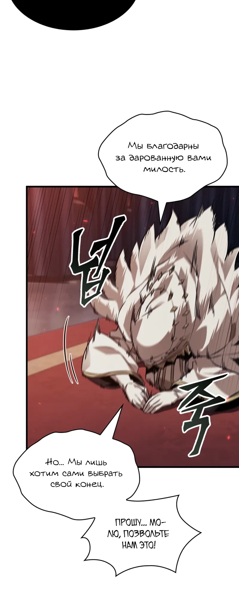 Манга Выбери меня! - Глава 179 Страница 28