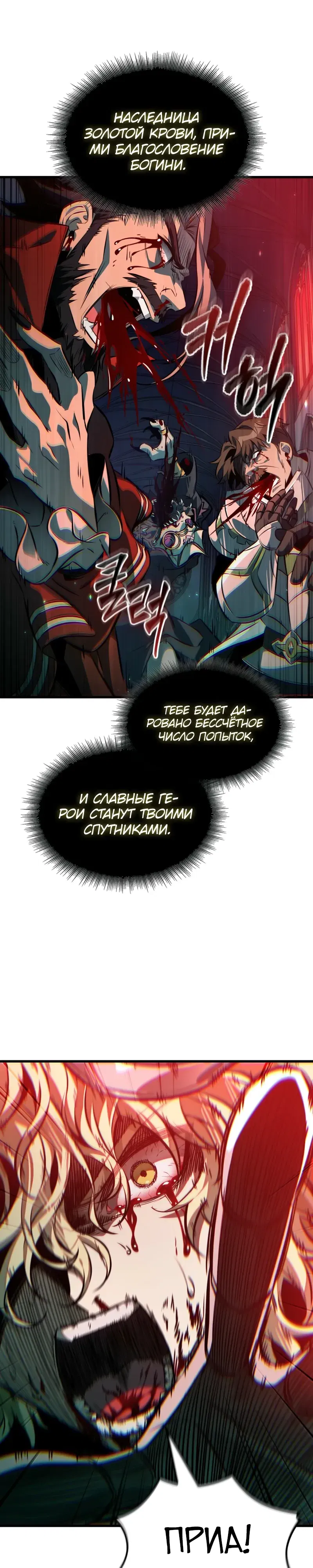 Манга Выбери меня! - Глава 179 Страница 1