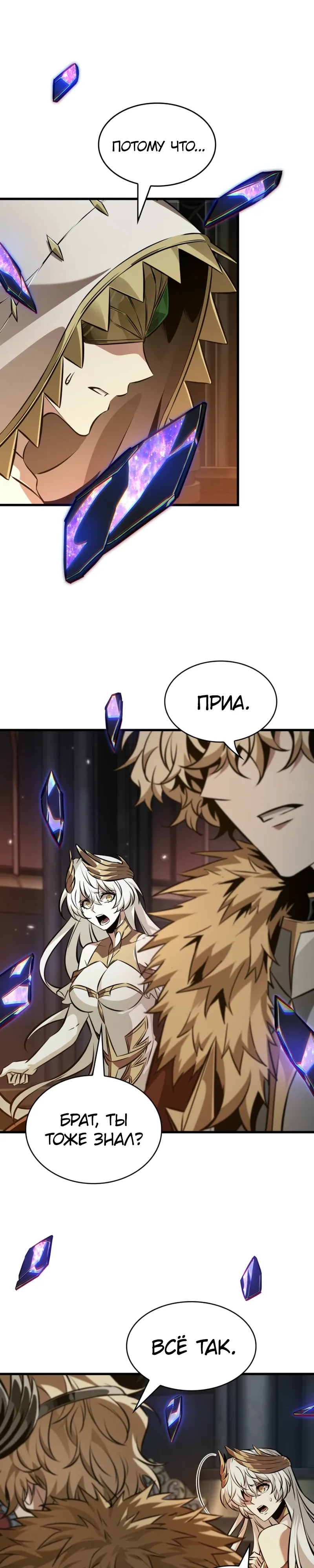 Манга Выбери меня! - Глава 179 Страница 9