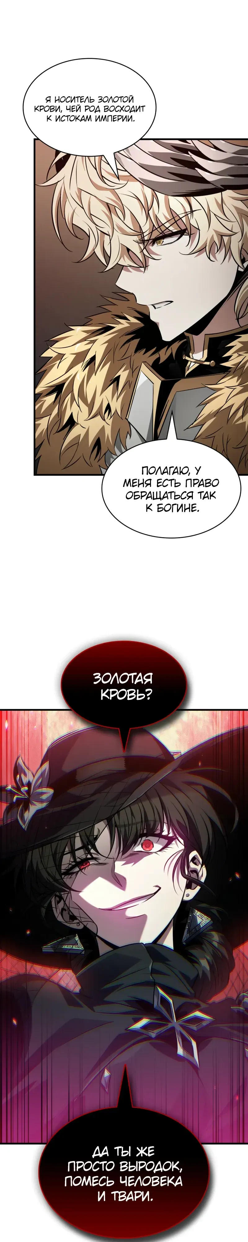 Манга Выбери меня! - Глава 179 Страница 32