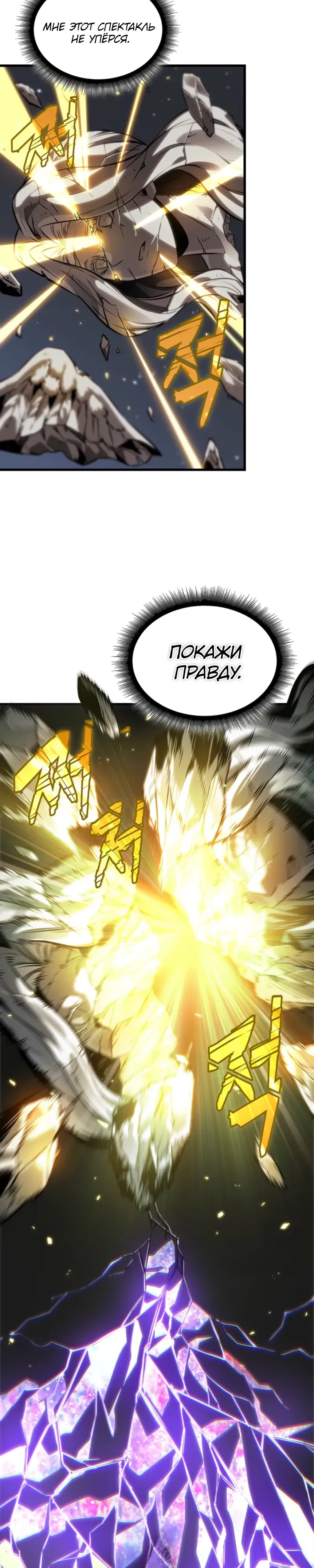 Манга Выбери меня! - Глава 179 Страница 6